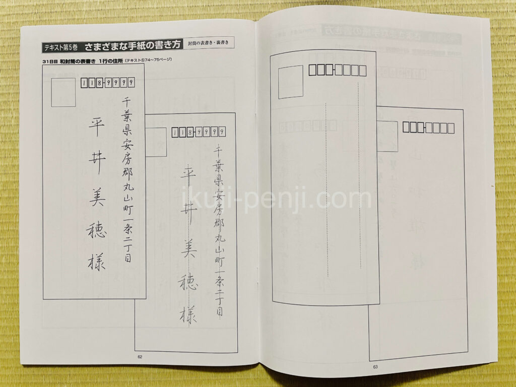 日ペンユーキャン比較：ユーキャンの楽しいボールペン字講座の練習帳