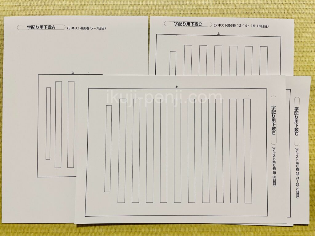 日ペンユーキャン比較：楽しいボールペン字講座の副教材