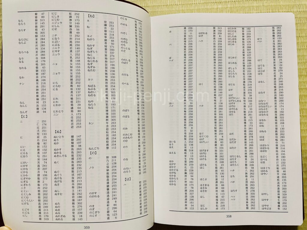 日ペンユーキャン比較：日ペンの副教材