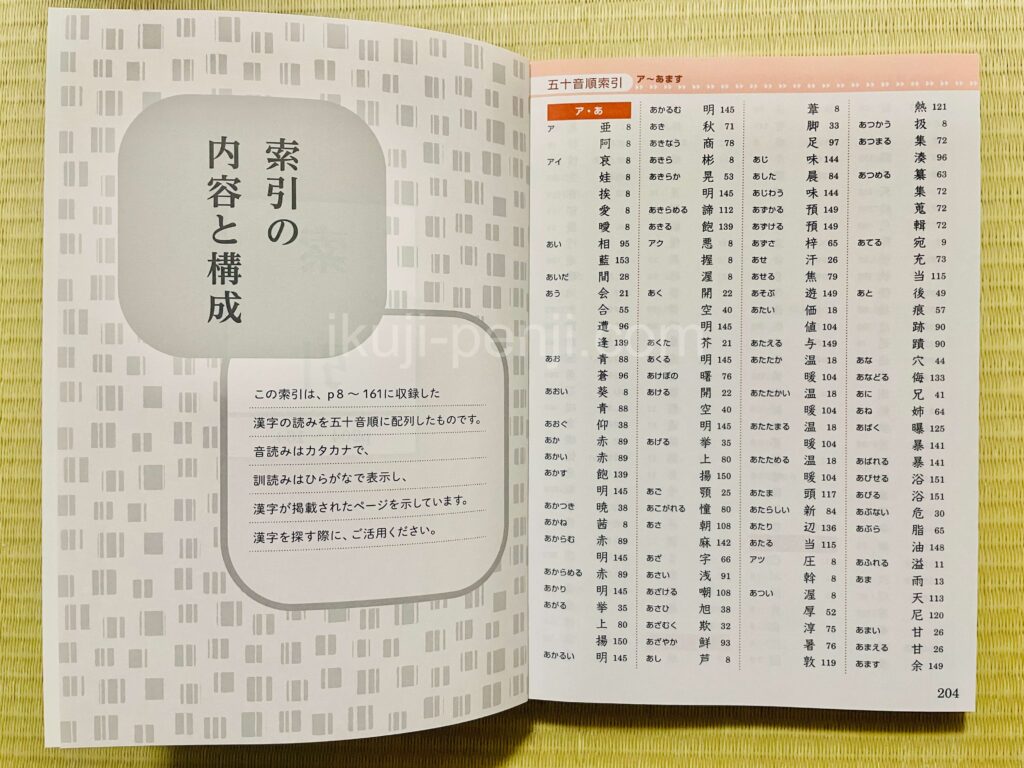 日ペンユーキャン比較：実用ボールペン字講座の副教材