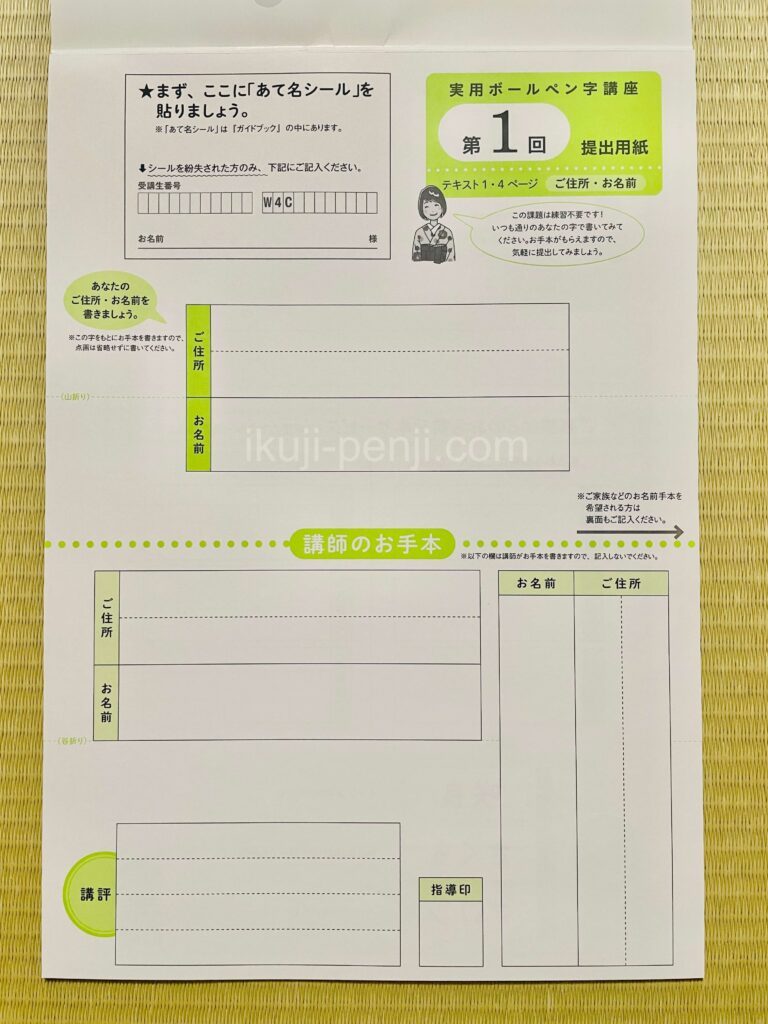 日ペンユーキャン比較：実用ボールペン字講座のお手本