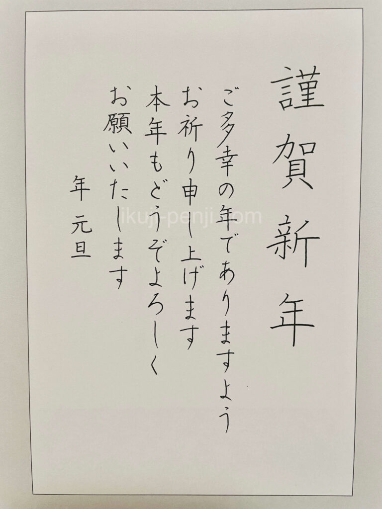 日ペンで効果が出やすい人は日ペンの書風が好きな人